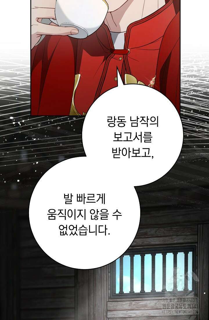 결혼 장사 127화 12