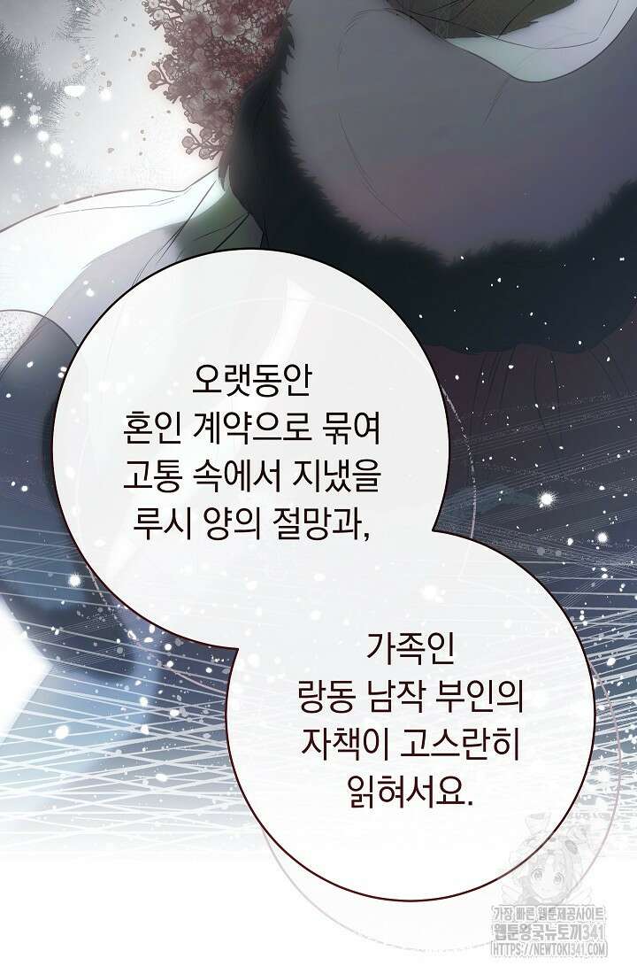 결혼 장사 127화 14