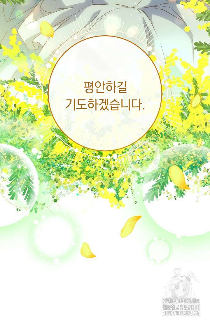 결혼 장사 127화 19