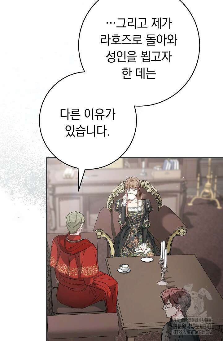 결혼 장사 127화 21
