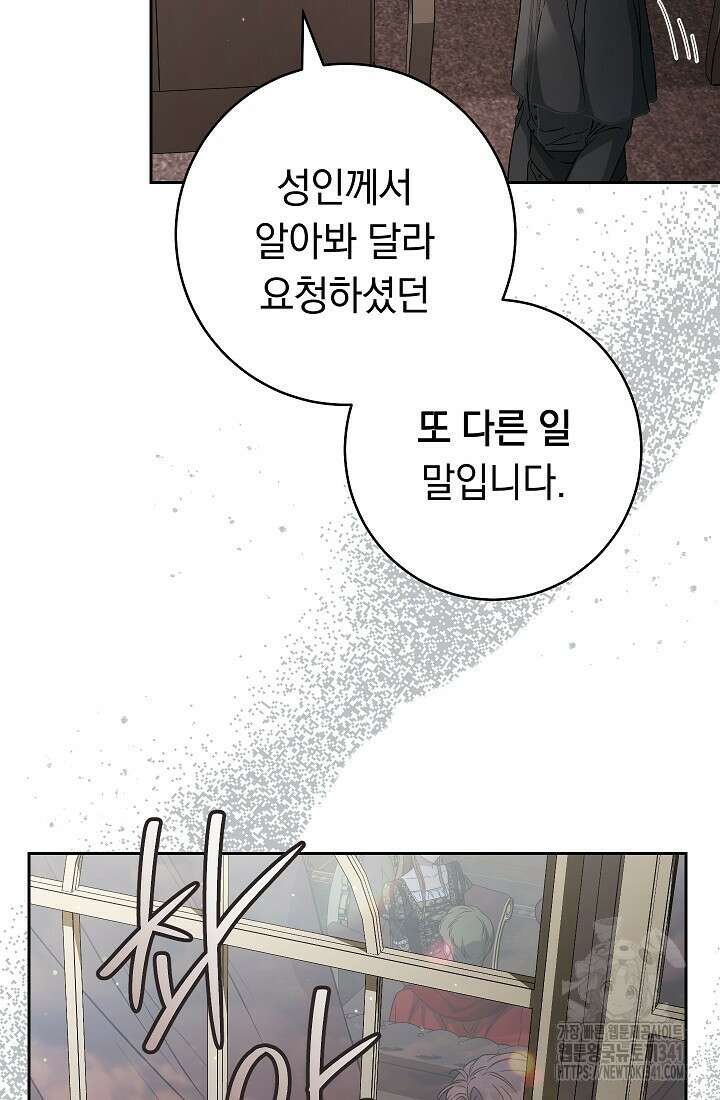 결혼 장사 127화 22