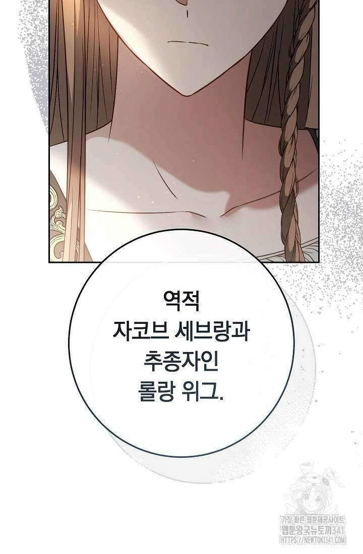 결혼 장사 127화 24