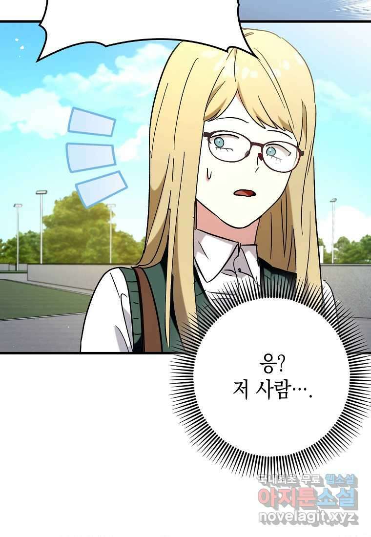 하드캐리 서포터 70화 8