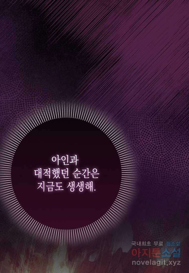 하드캐리 서포터 70화 16