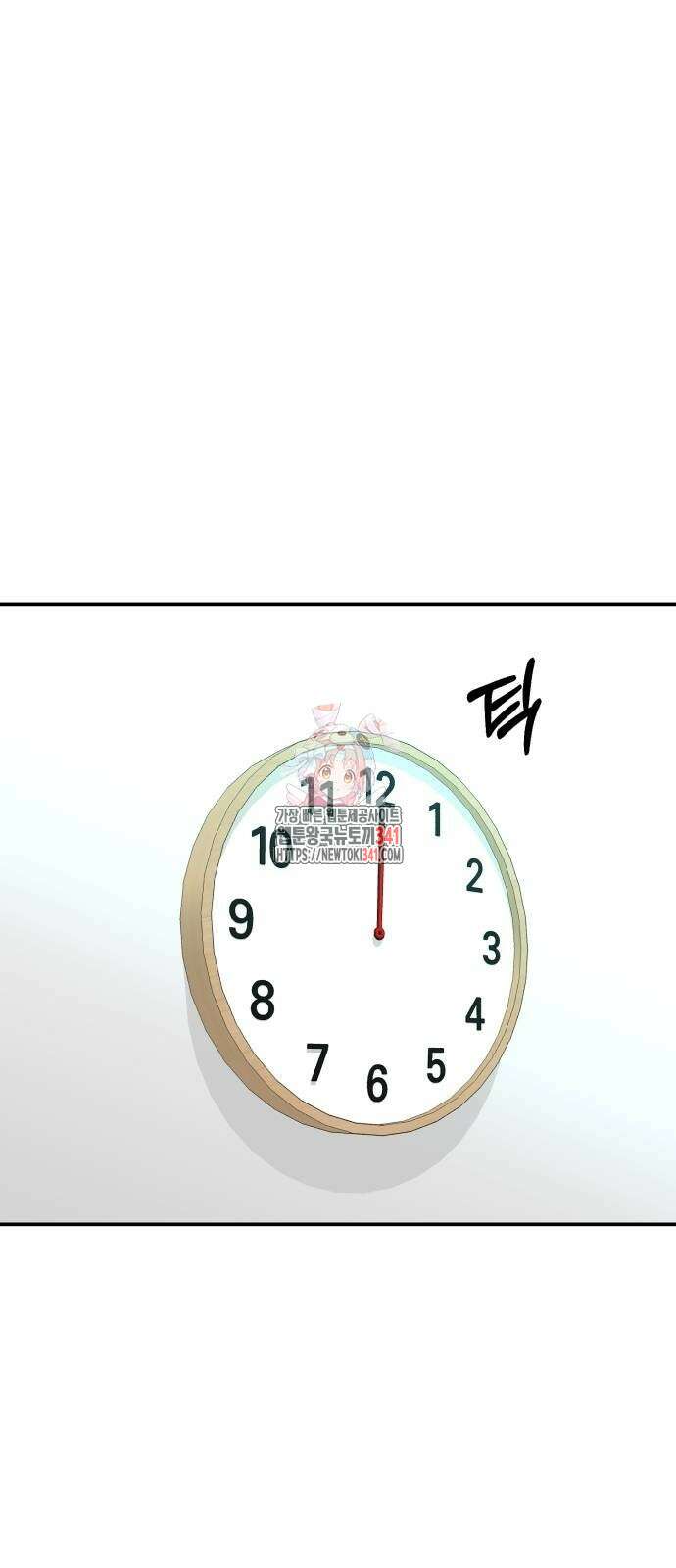 전생했더니 신입사원 84화 1