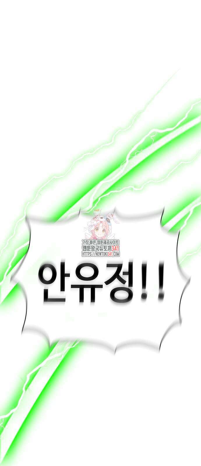 기사식당(네이버) 2화 1
