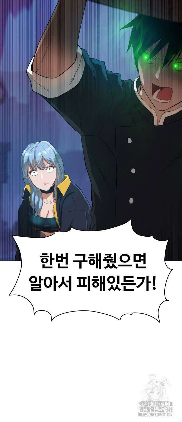 기사식당(네이버) 2화 4