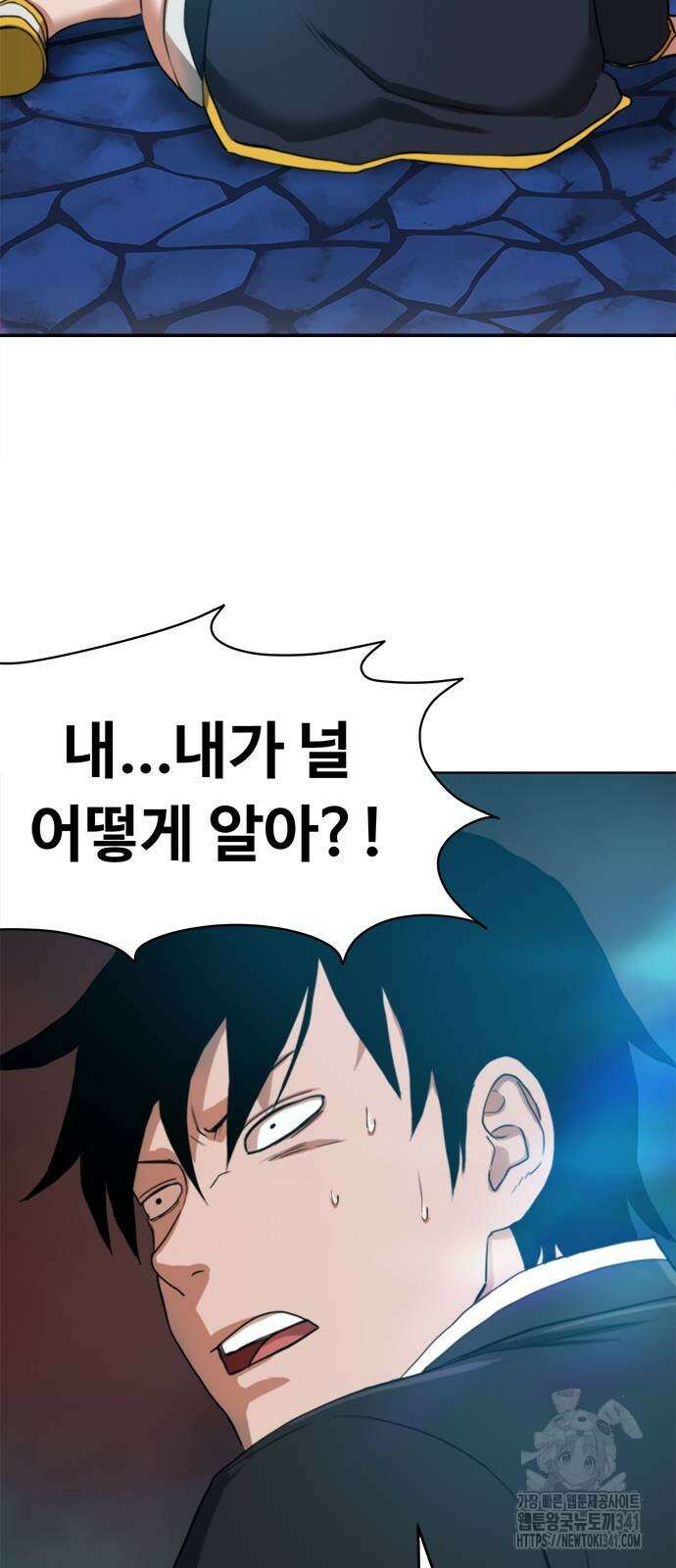 기사식당(네이버) 2화 8