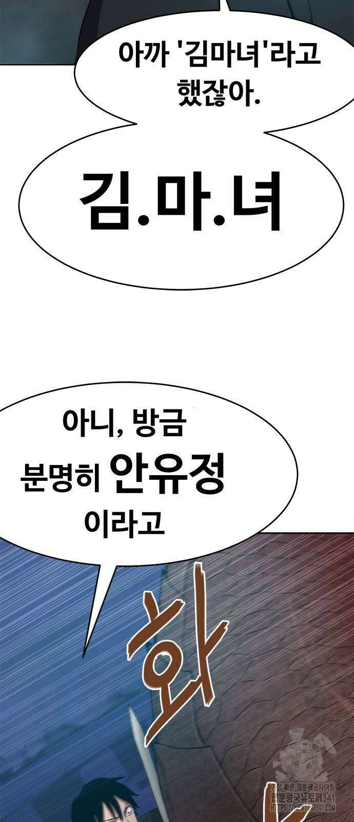 기사식당(네이버) 2화 9