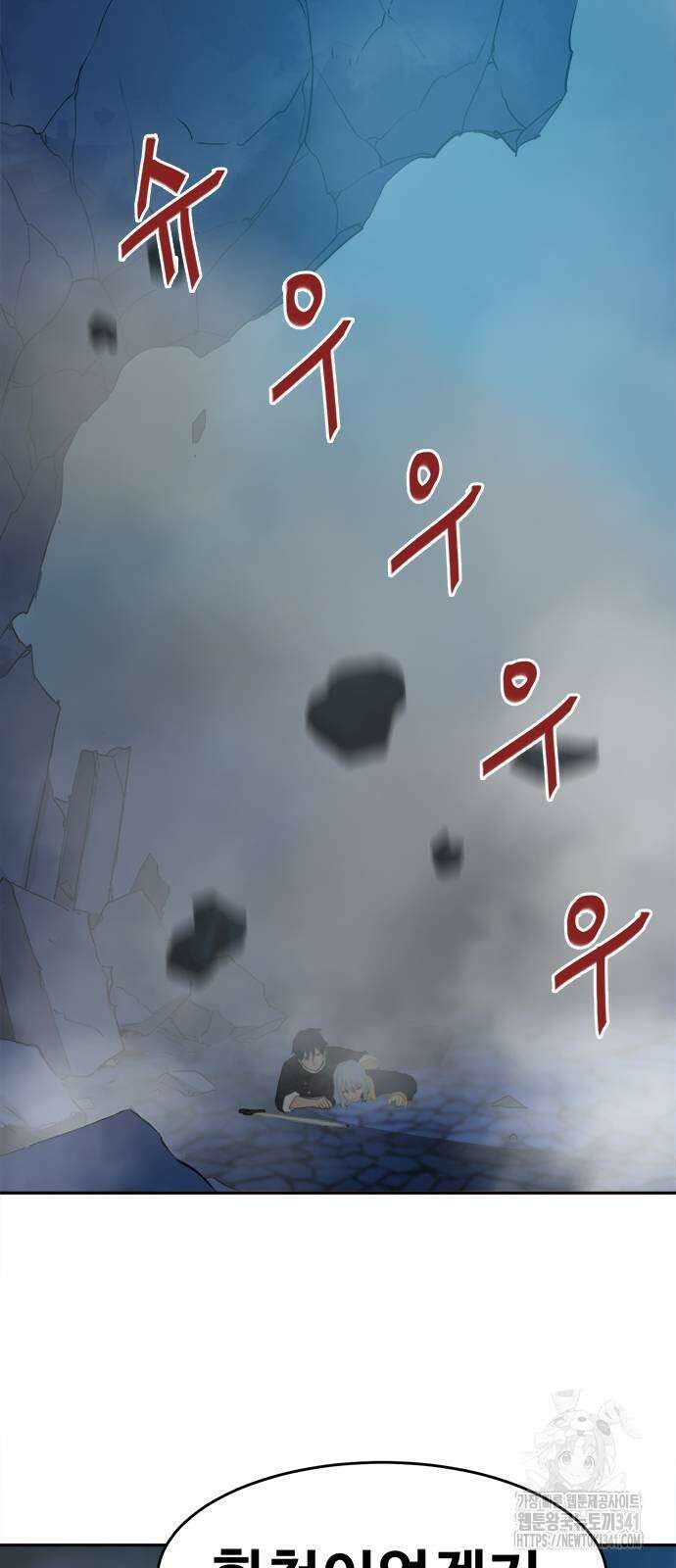 기사식당(네이버) 2화 12