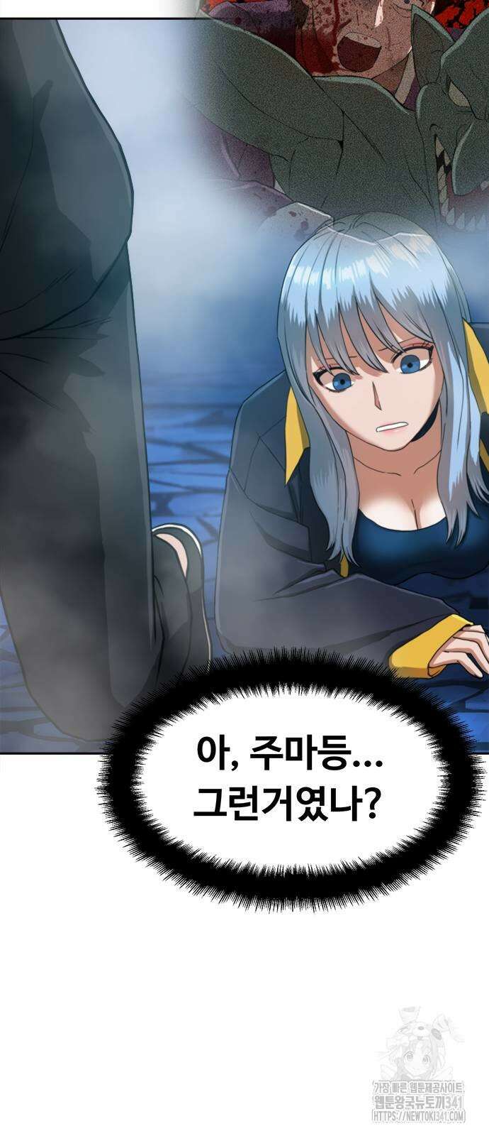 기사식당(네이버) 2화 14