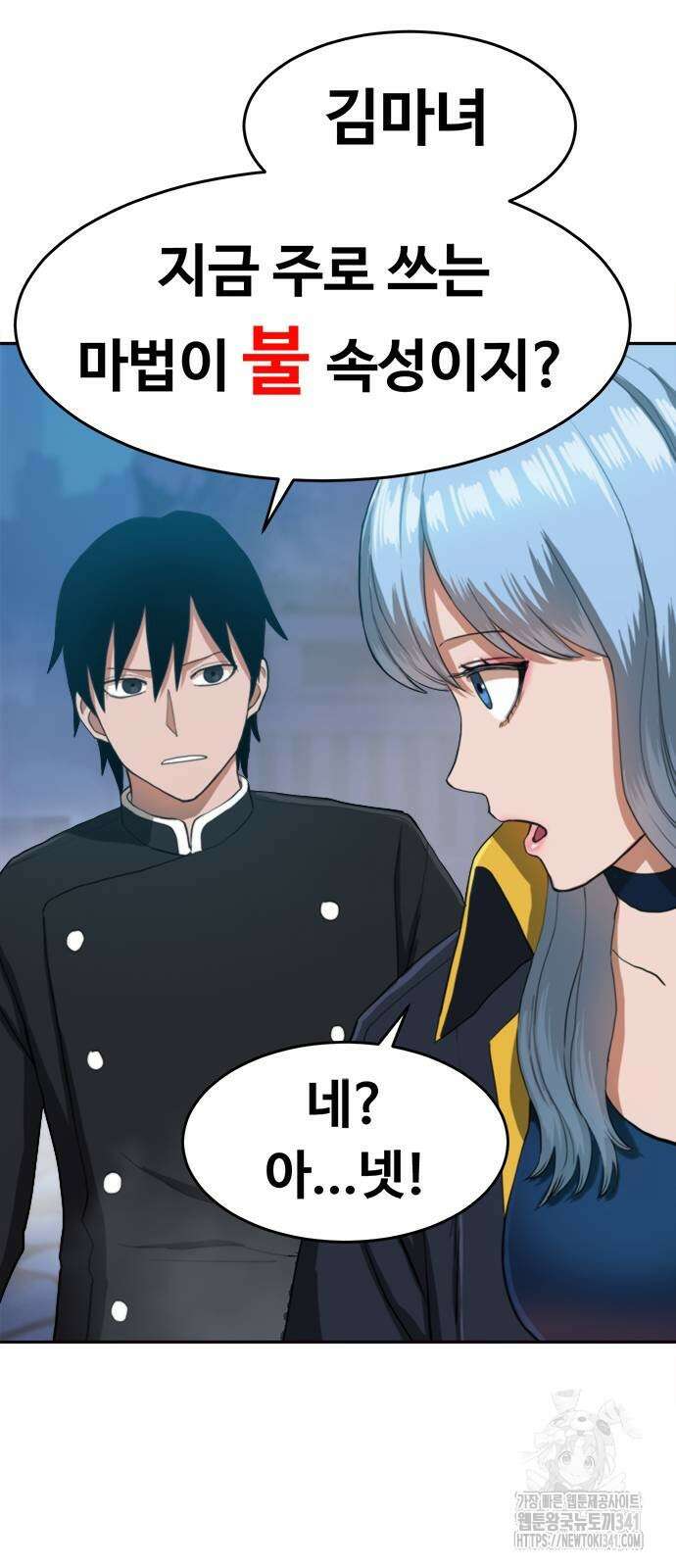 기사식당(네이버) 2화 15