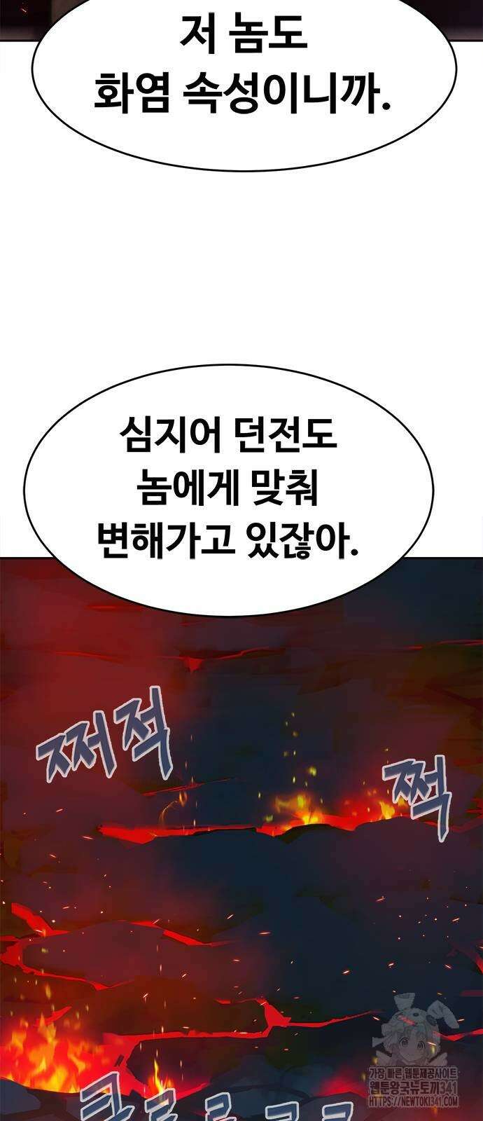 기사식당(네이버) 2화 17