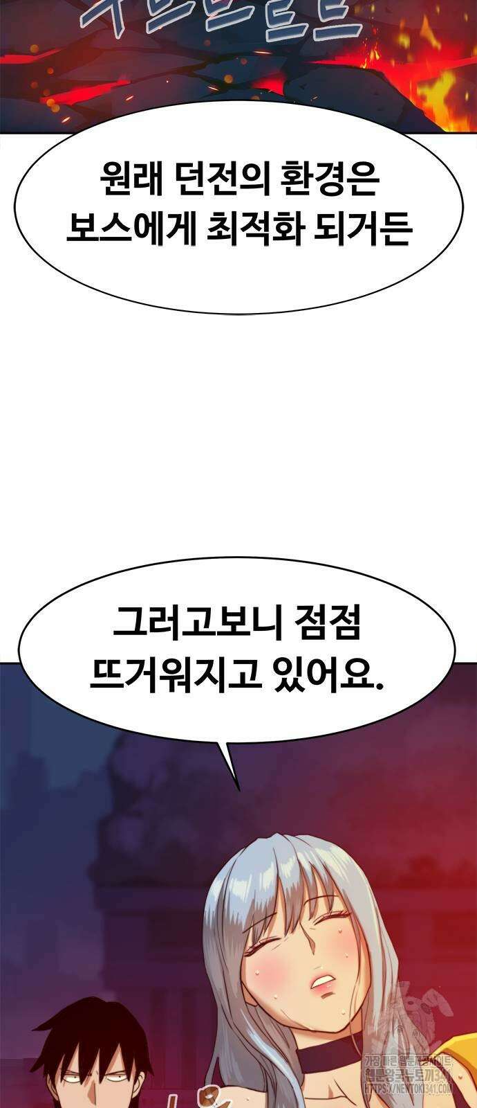 기사식당(네이버) 2화 18