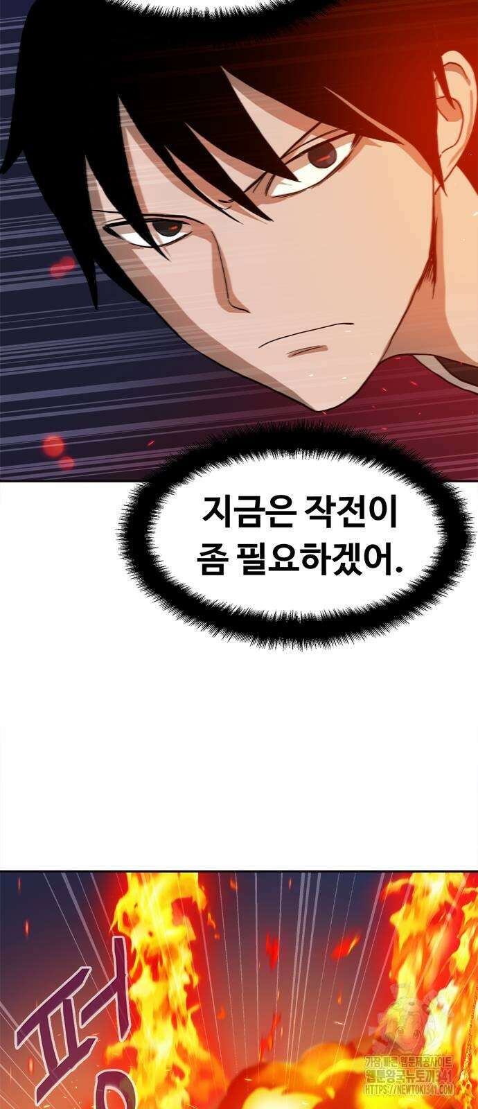 기사식당(네이버) 2화 23