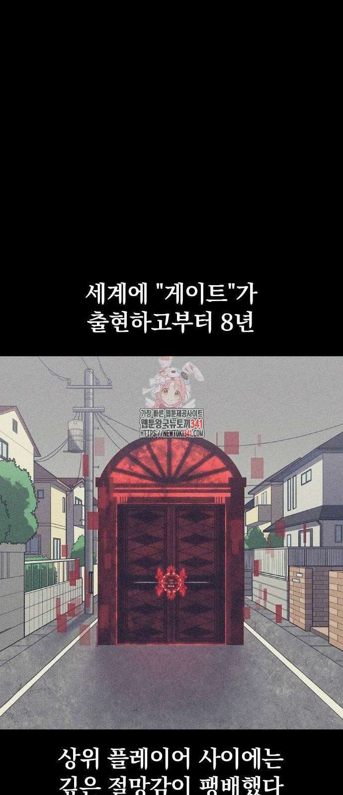 신혈의 구세주 27화 1