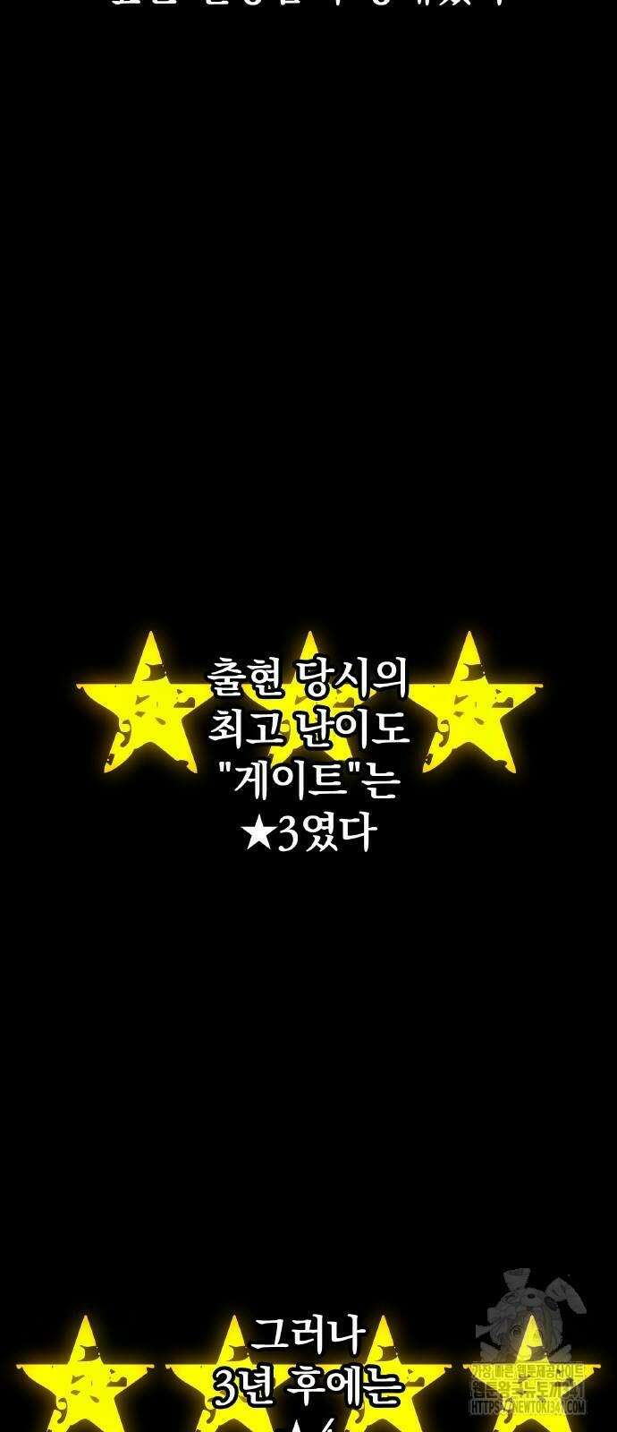 신혈의 구세주 27화 2