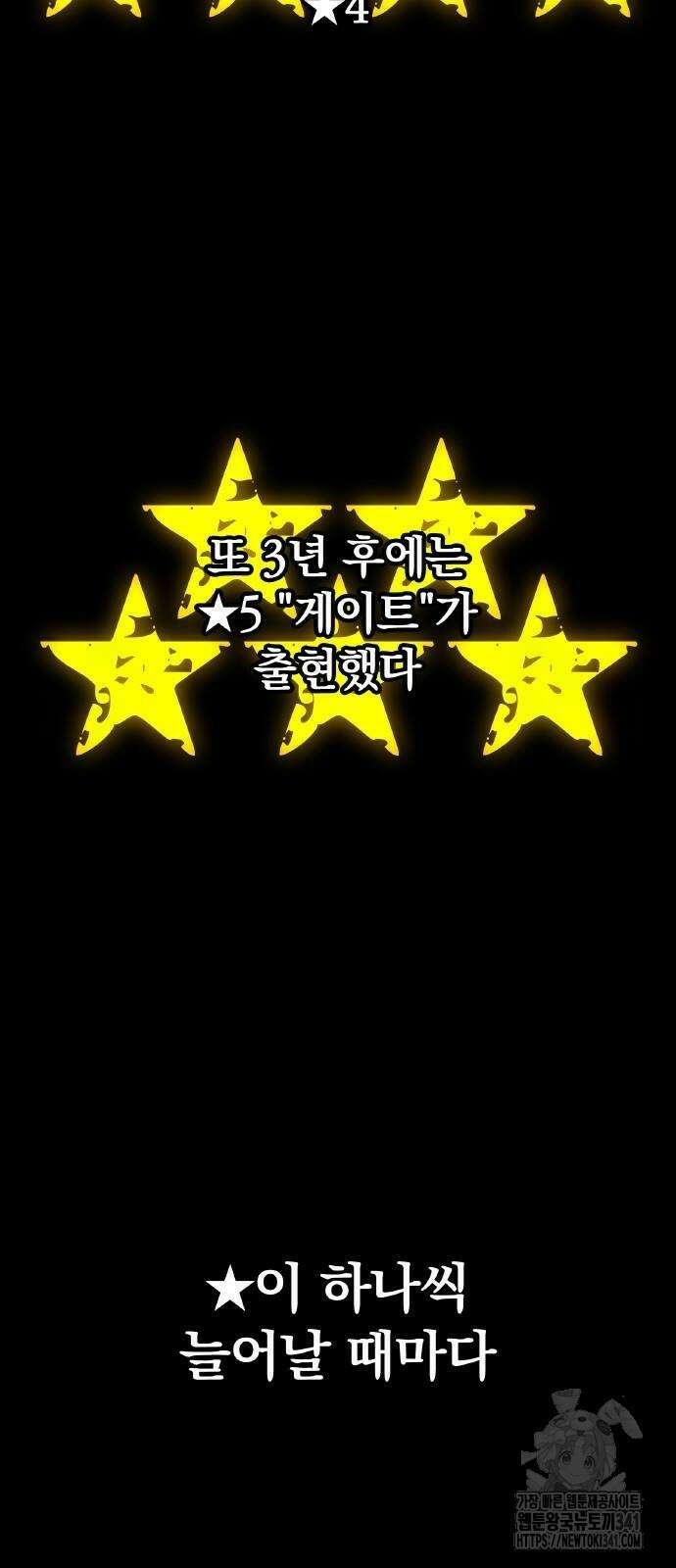 신혈의 구세주 27화 3