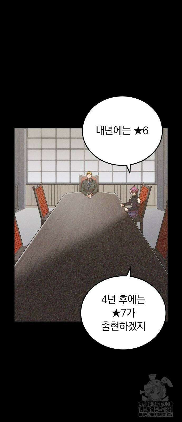 신혈의 구세주 27화 5
