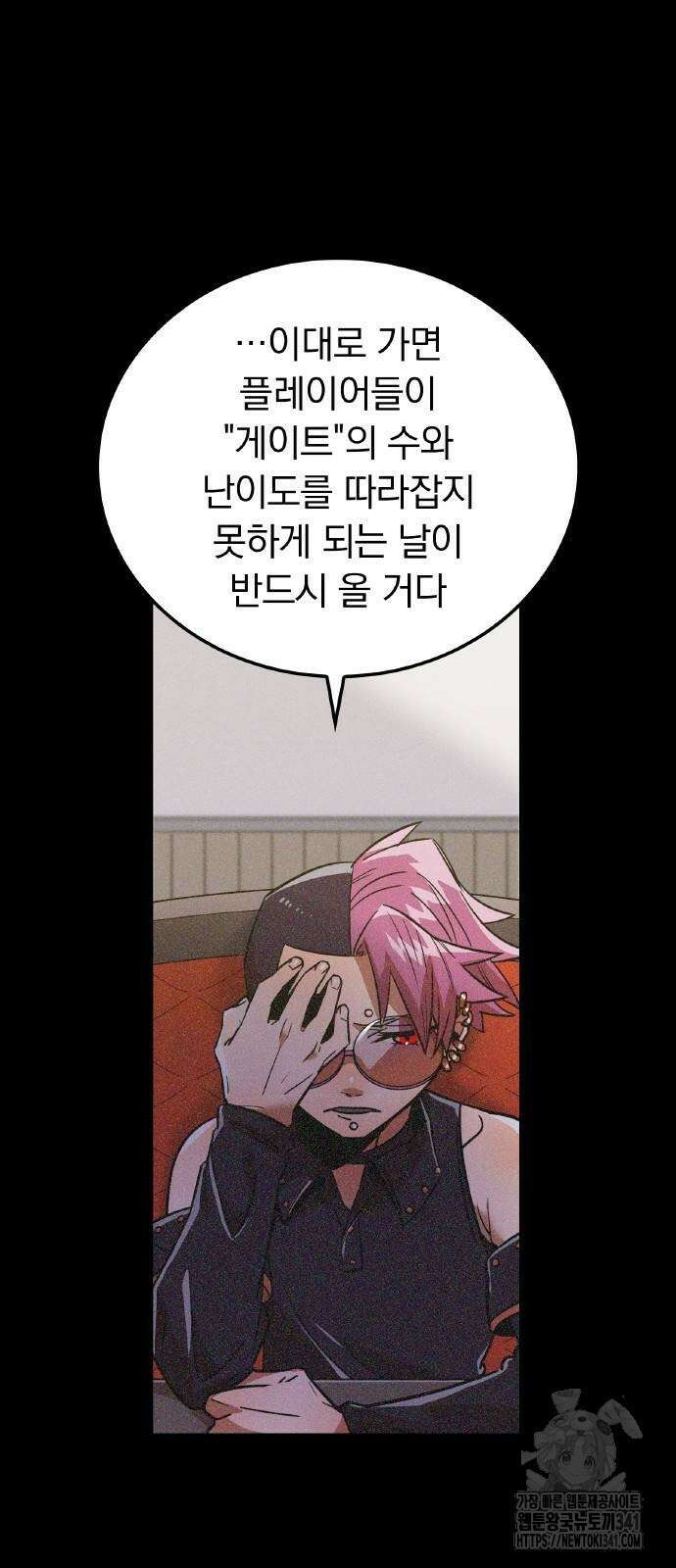 신혈의 구세주 27화 8