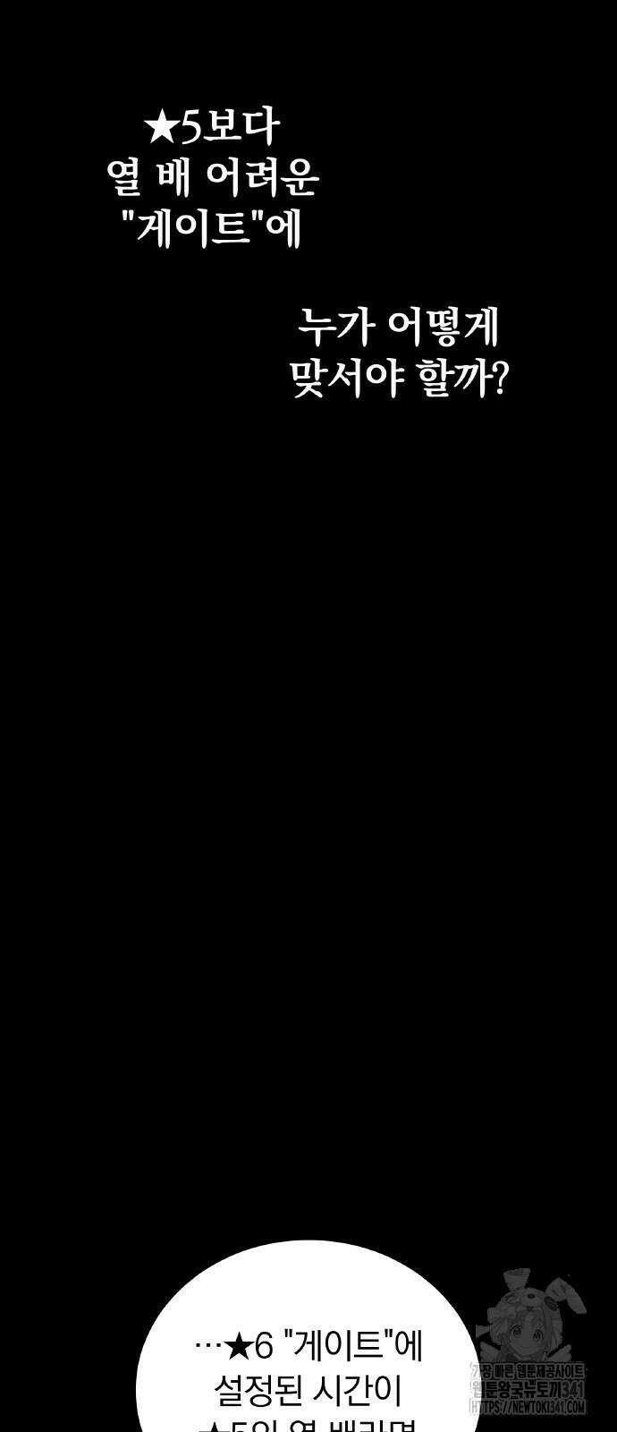 신혈의 구세주 27화 10