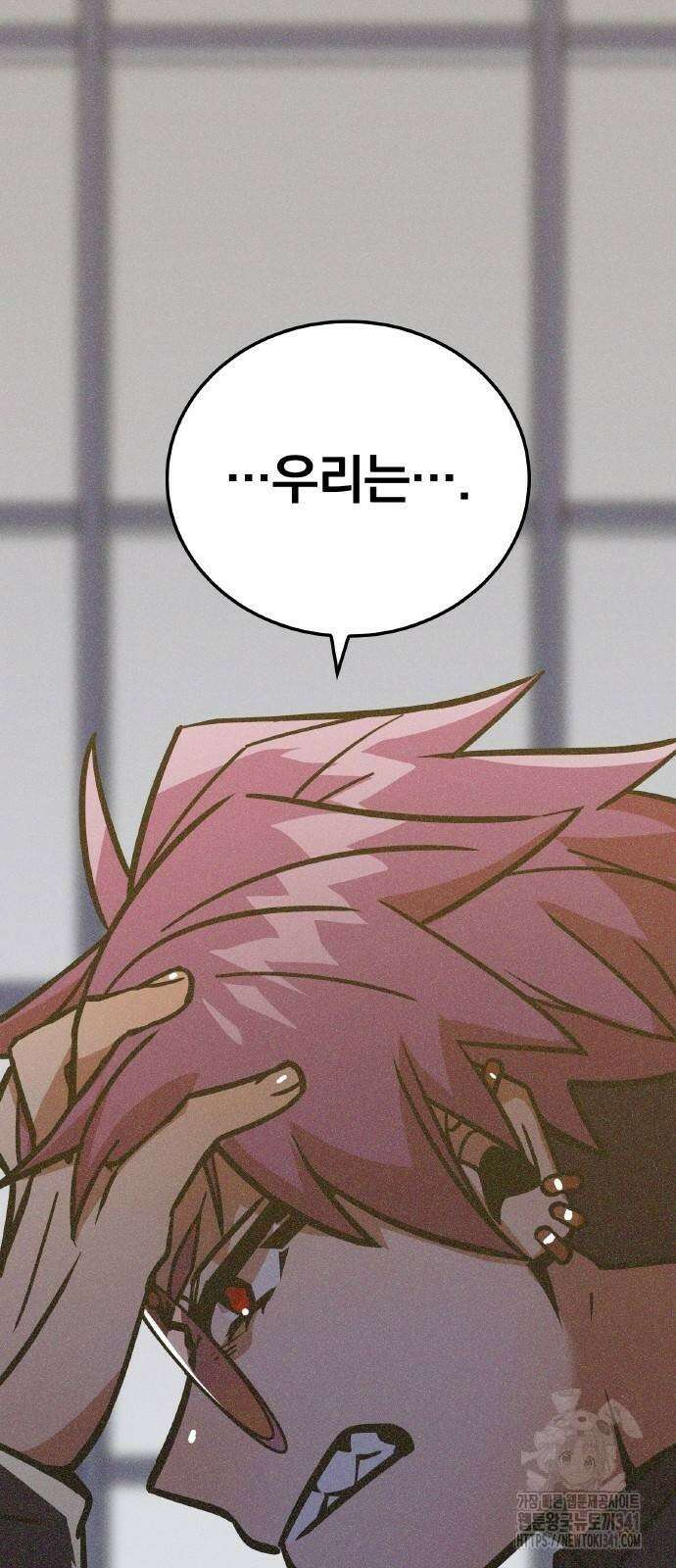 신혈의 구세주 27화 13