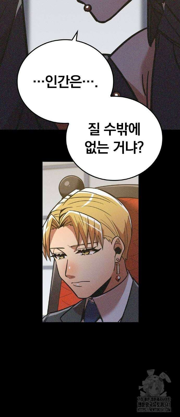 신혈의 구세주 27화 14
