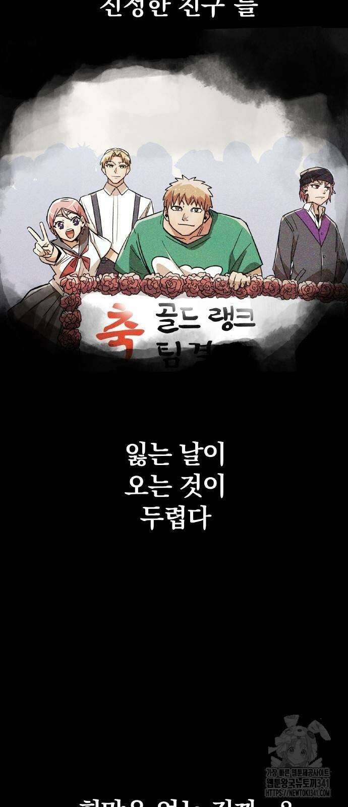 신혈의 구세주 27화 16