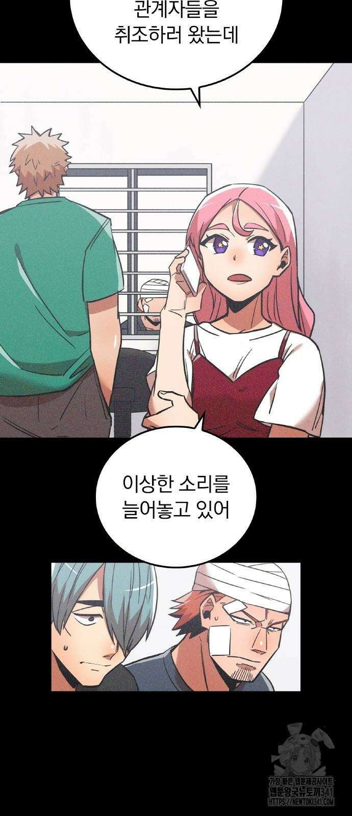 신혈의 구세주 27화 19
