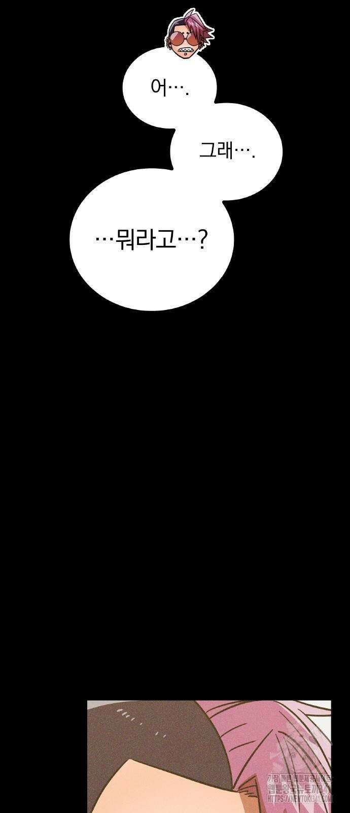 신혈의 구세주 27화 20