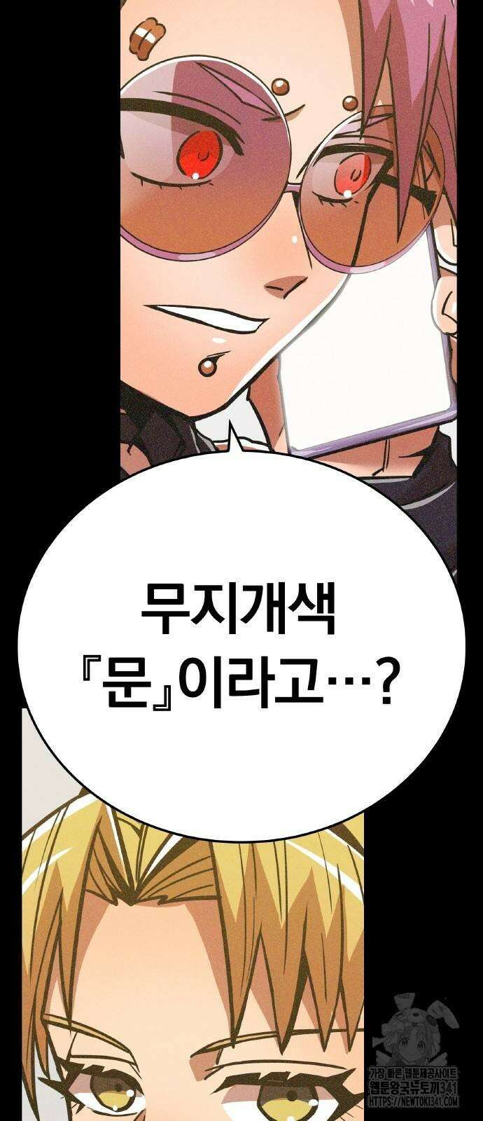 신혈의 구세주 27화 21