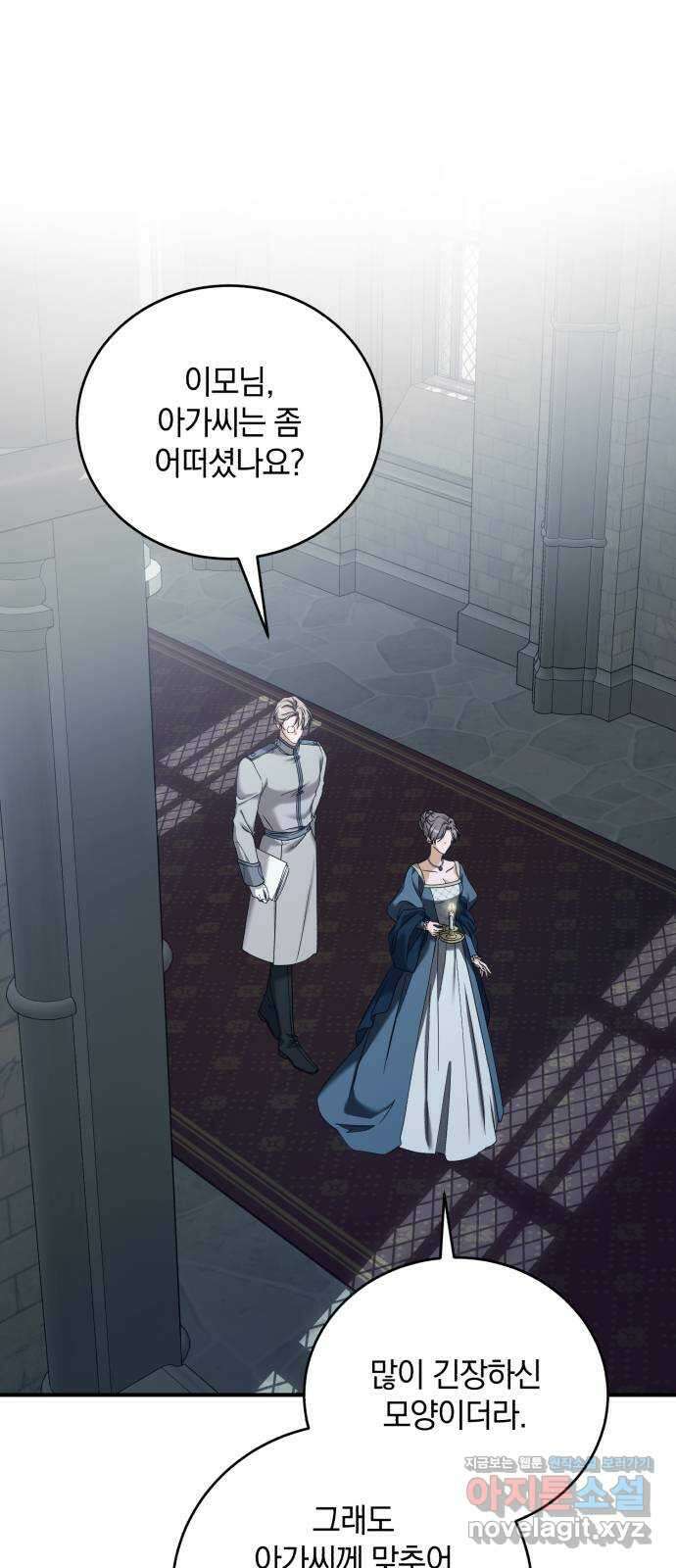 뜻밖의 청혼 18화 1