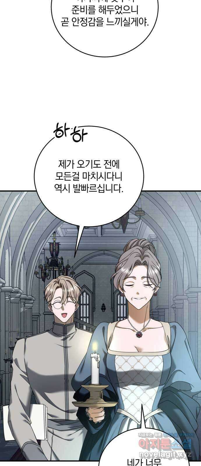 뜻밖의 청혼 18화 2