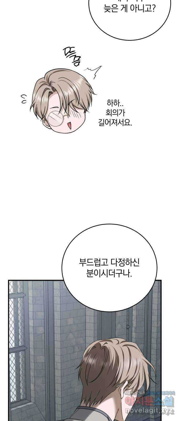 뜻밖의 청혼 18화 3