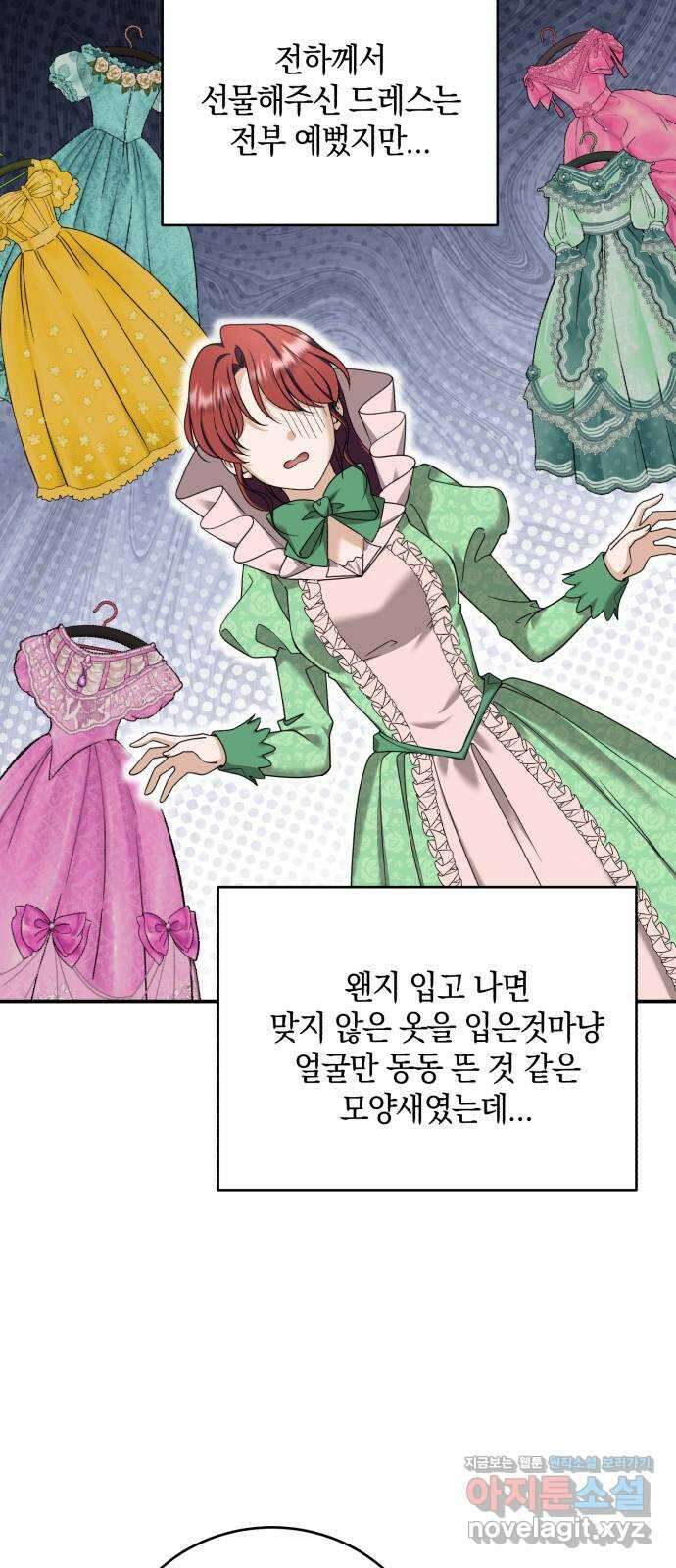 뜻밖의 청혼 18화 11