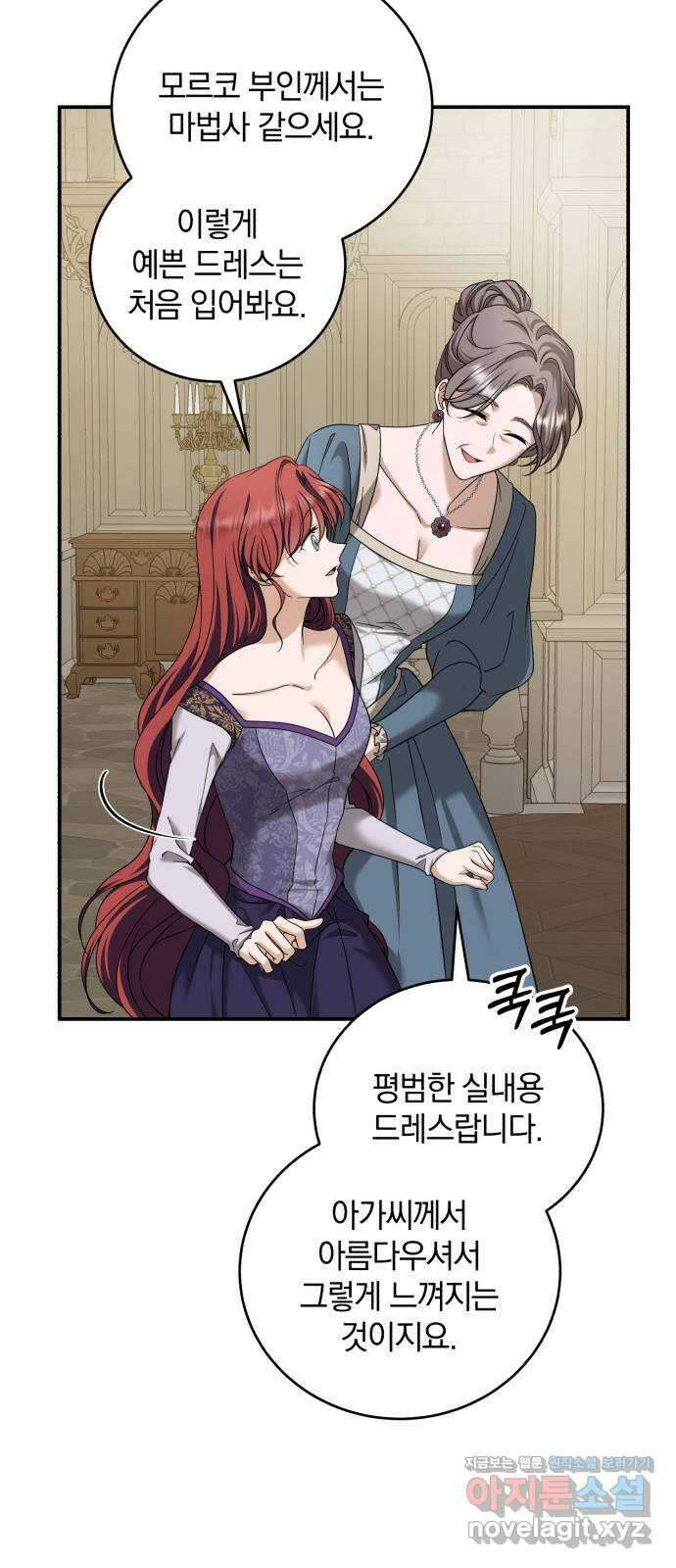 뜻밖의 청혼 18화 12