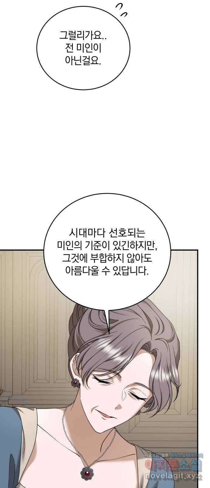 뜻밖의 청혼 18화 13