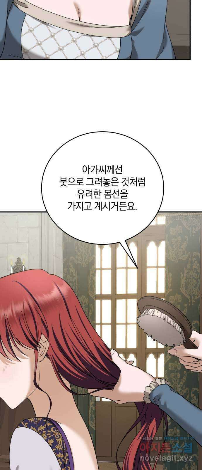 뜻밖의 청혼 18화 14