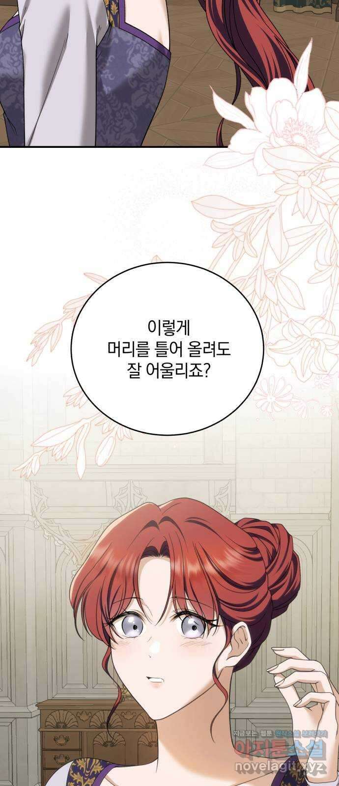 뜻밖의 청혼 18화 15