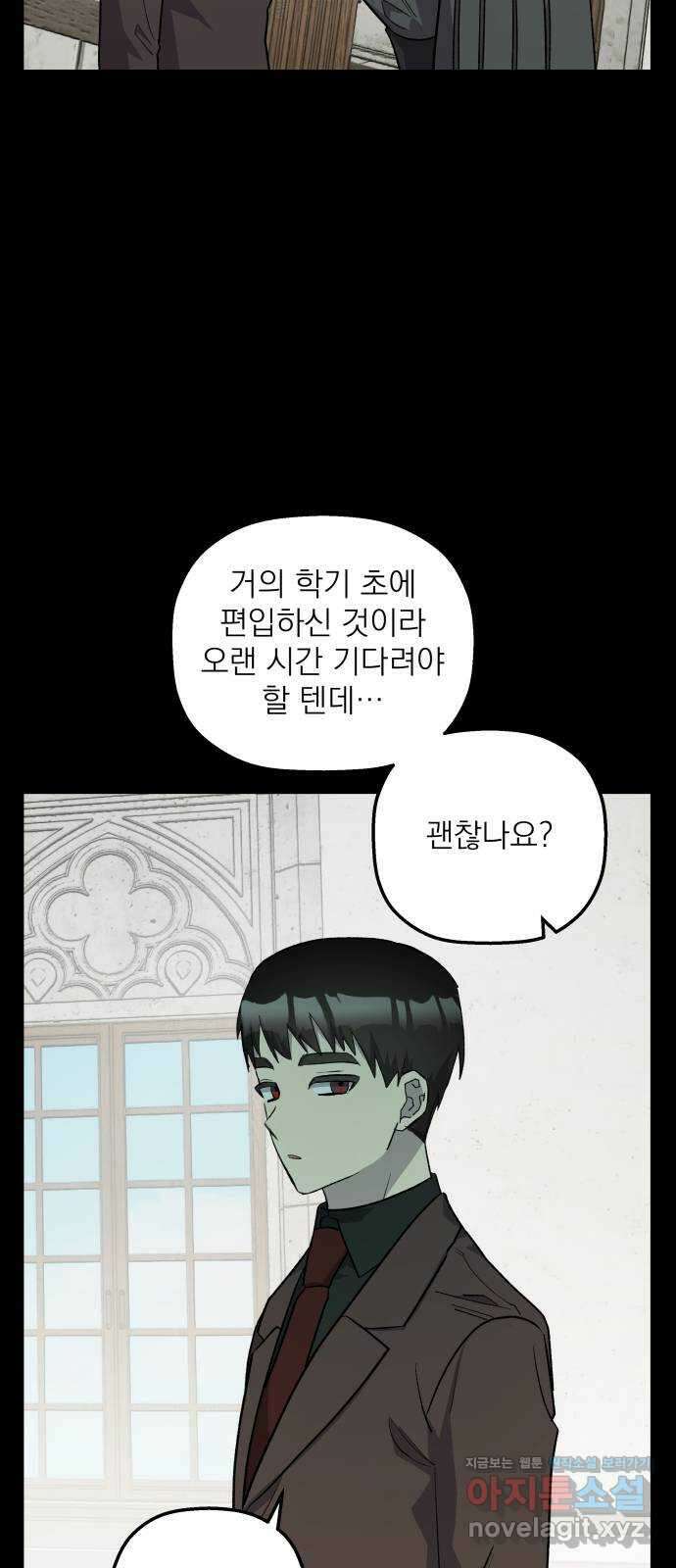 동경과 거짓말 60화 5