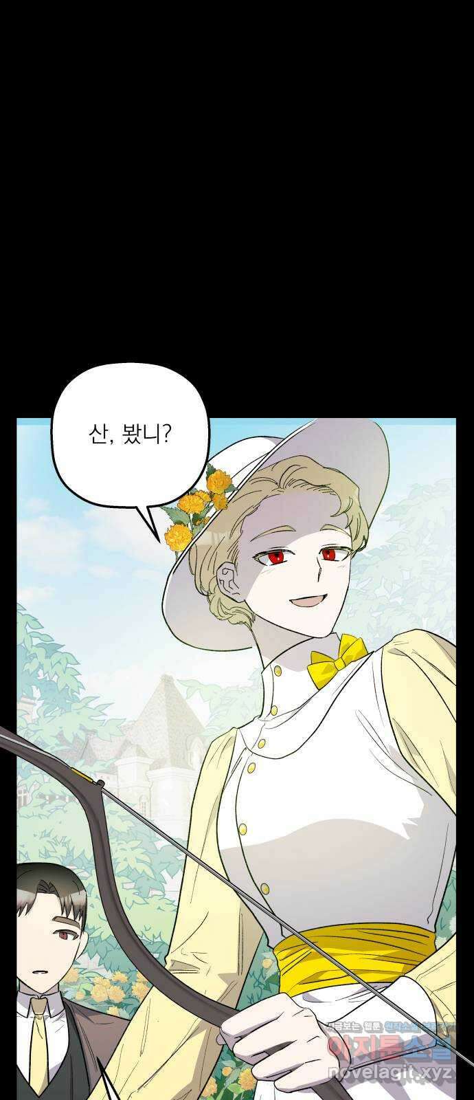 동경과 거짓말 60화 12