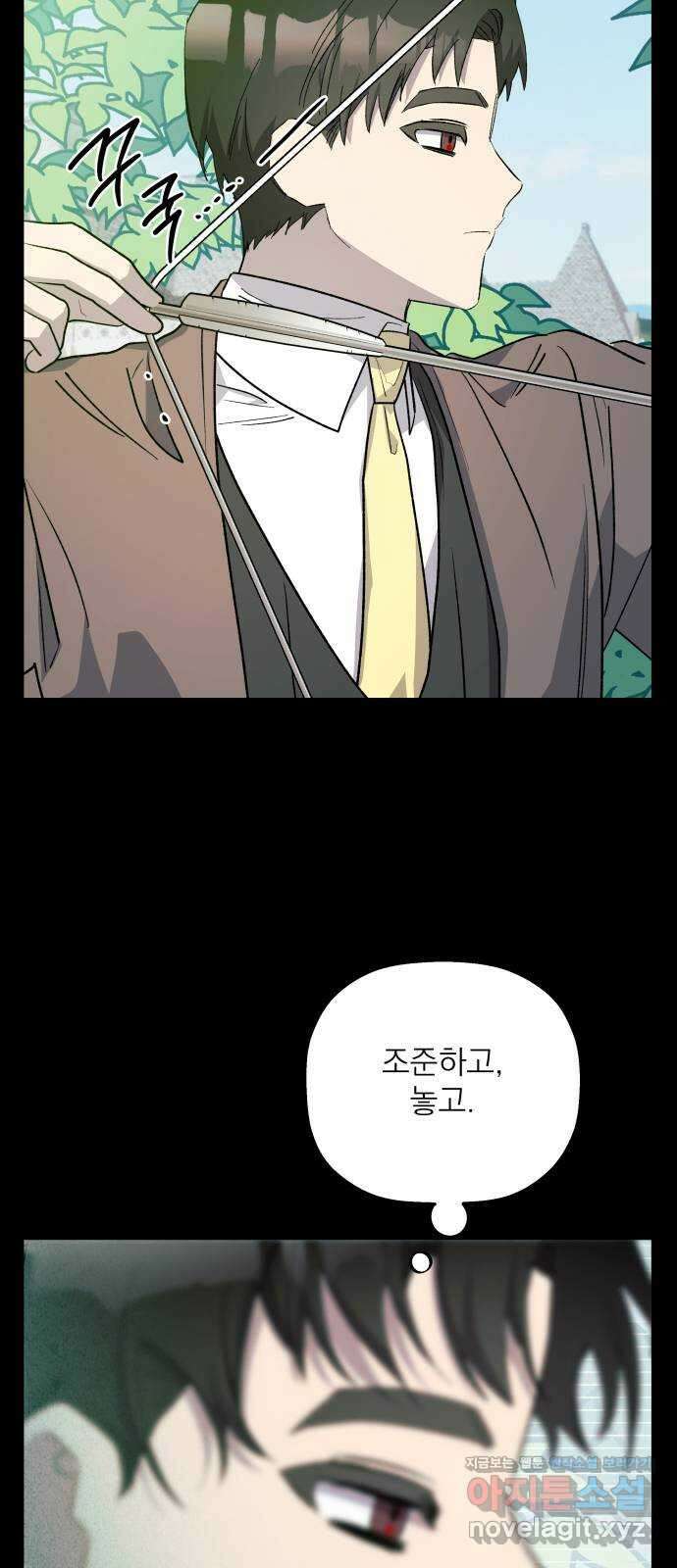 동경과 거짓말 60화 17