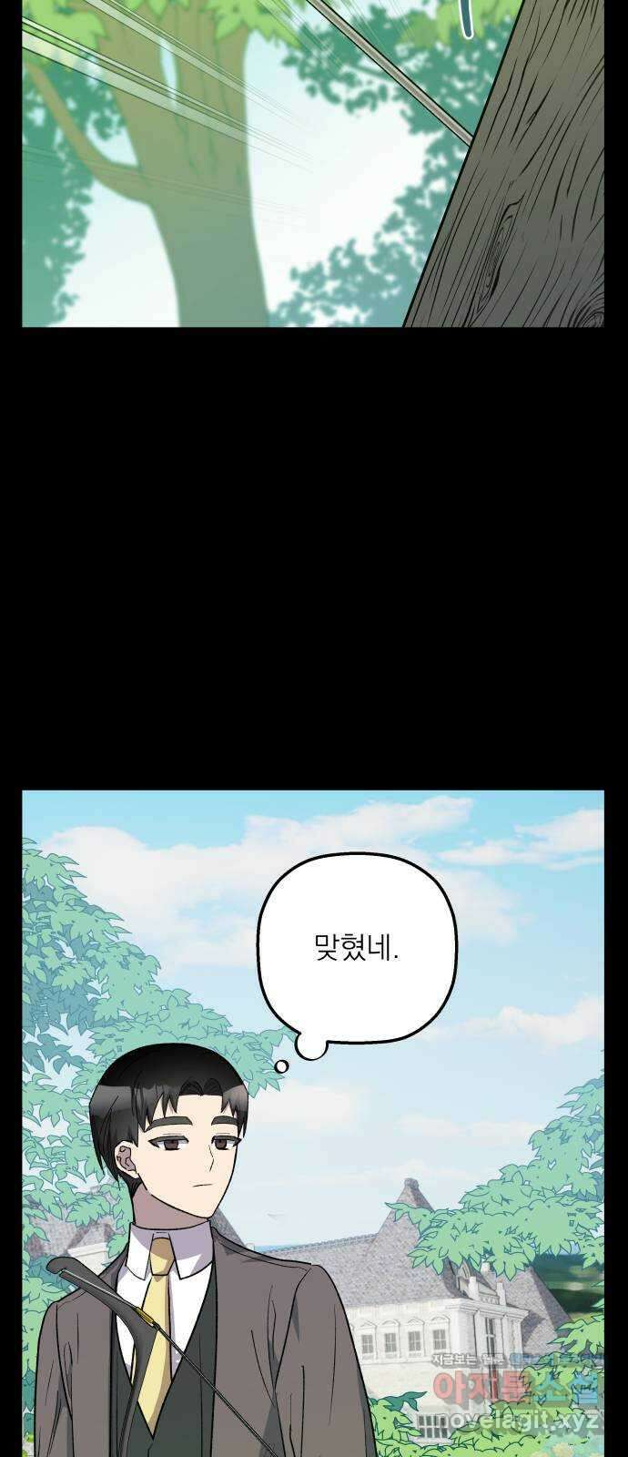 동경과 거짓말 60화 19
