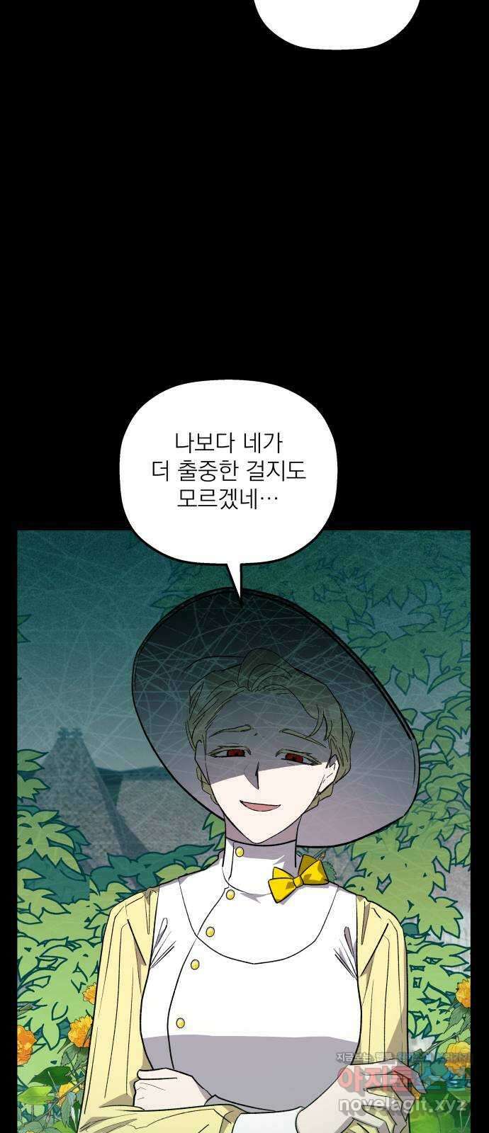 동경과 거짓말 60화 21