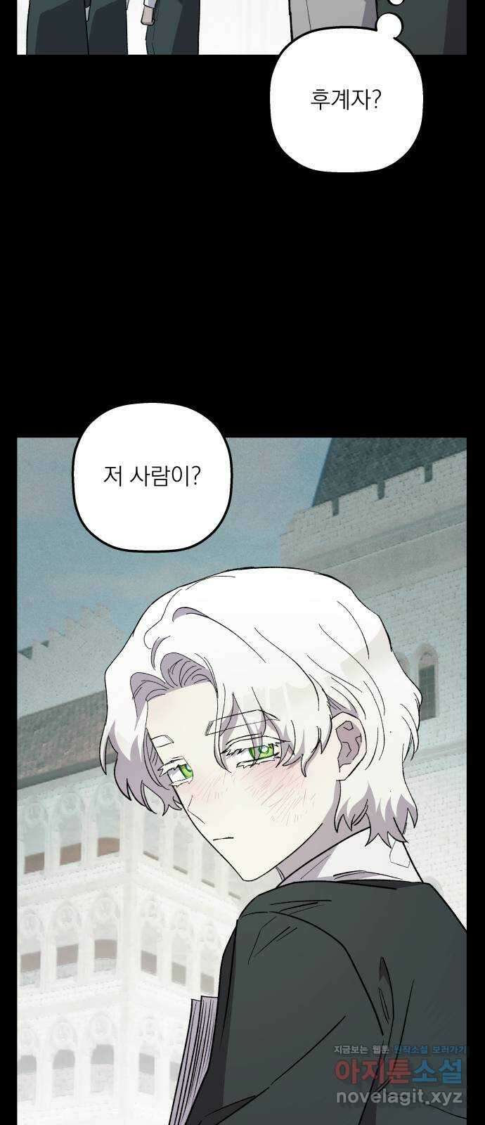 동경과 거짓말 60화 47