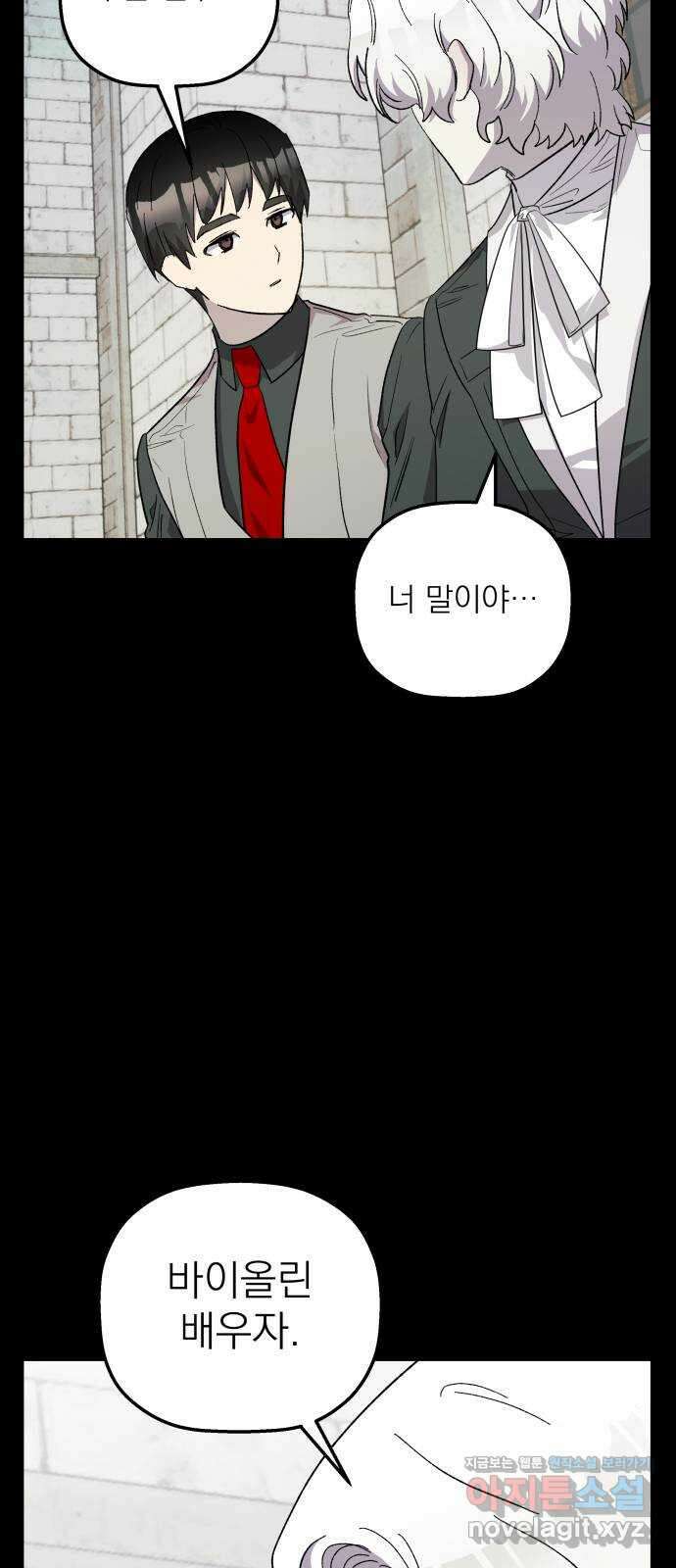 동경과 거짓말 60화 63