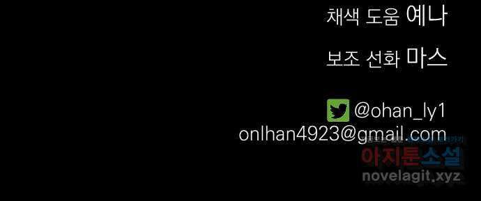 동경과 거짓말 60화 72