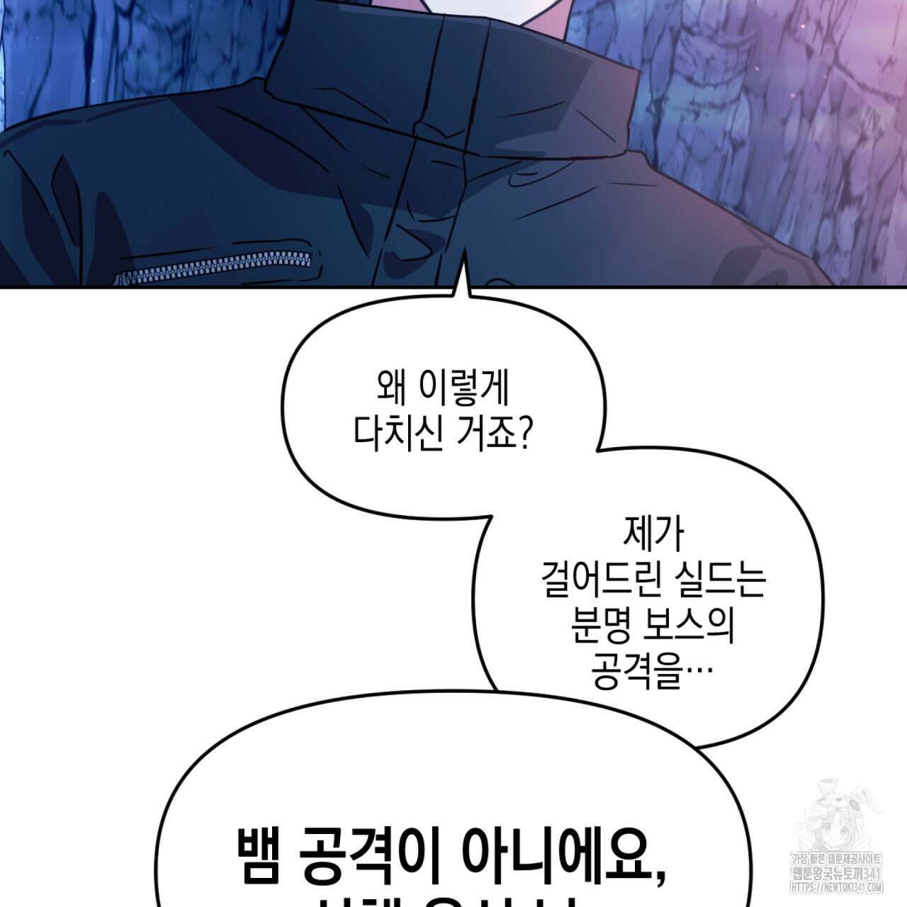 유언 때문에 죽는 건 잠깐 미뤘습니다 49화 2