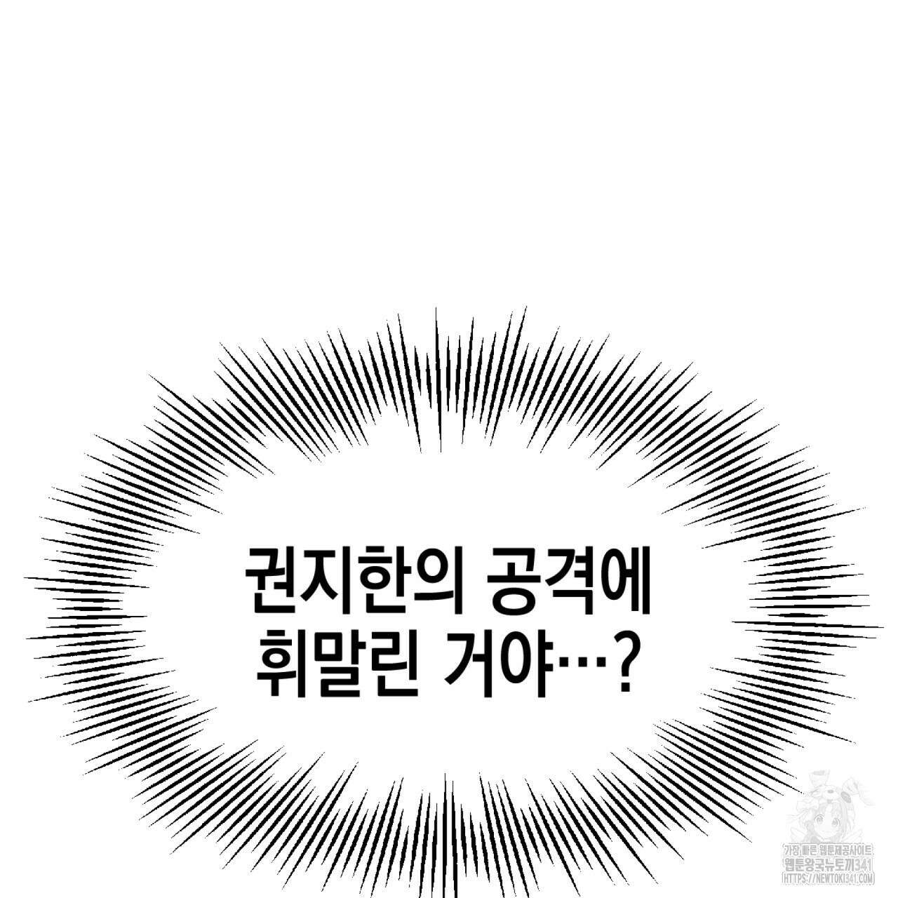 유언 때문에 죽는 건 잠깐 미뤘습니다 49화 10