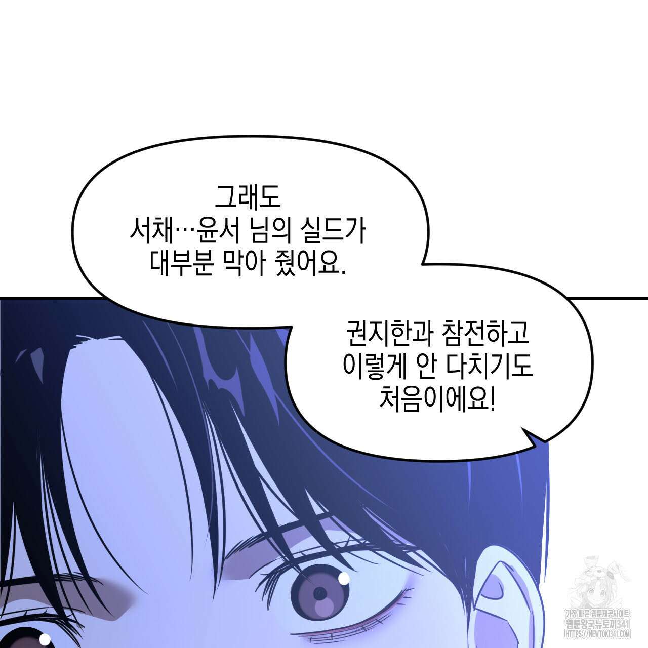 유언 때문에 죽는 건 잠깐 미뤘습니다 49화 14